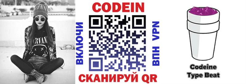 Кодеиновый сироп Lean Purple Drank Каргополь