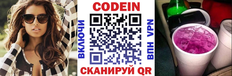 сайты даркнета наркотические препараты  МЕГА как войти  Кодеиновый сироп Lean Purple Drank  Каргополь  цена наркотик 