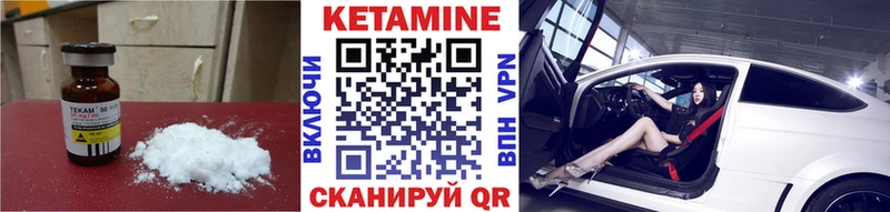 Кетамин VHQ Каргополь