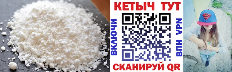 КЕТАМИН VHQ  Каргополь 